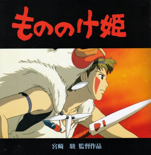 princess mononoke. Princess Mononoke